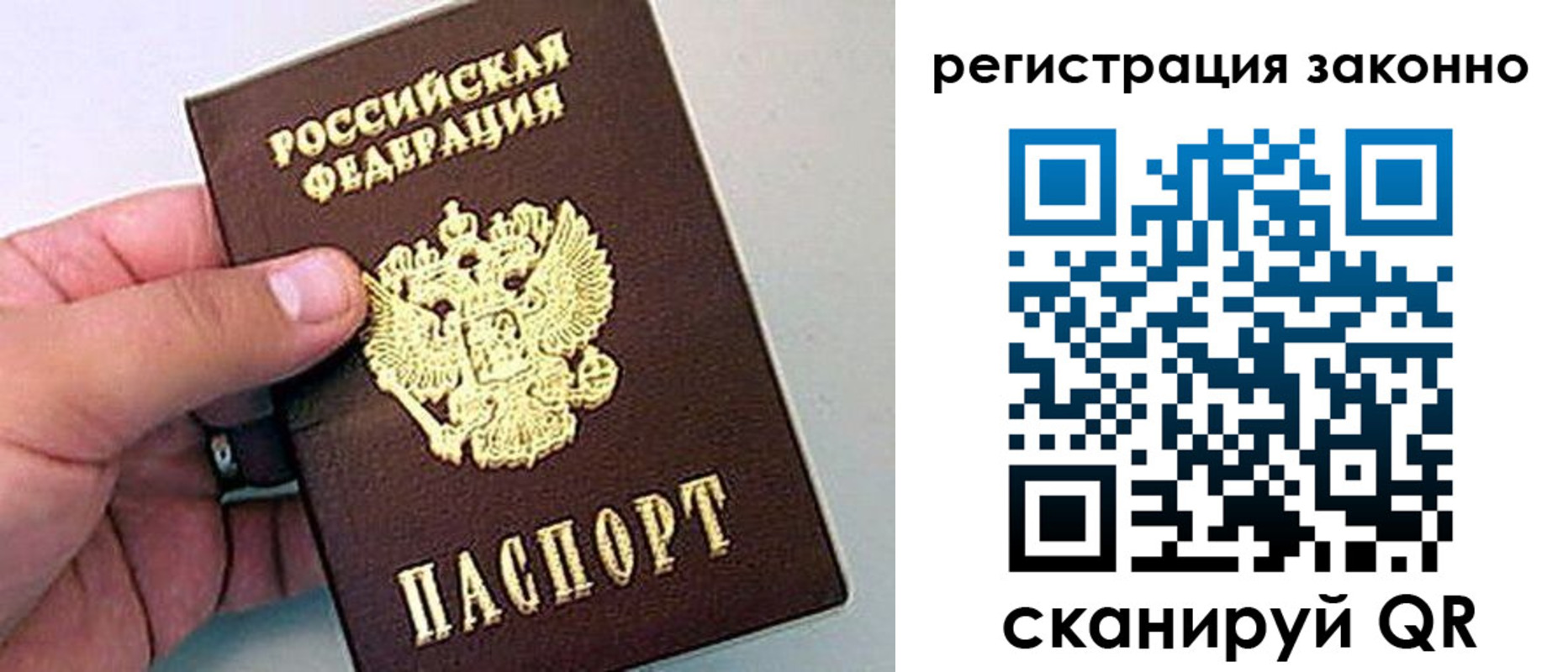 временная регистрация поиск в Беслане