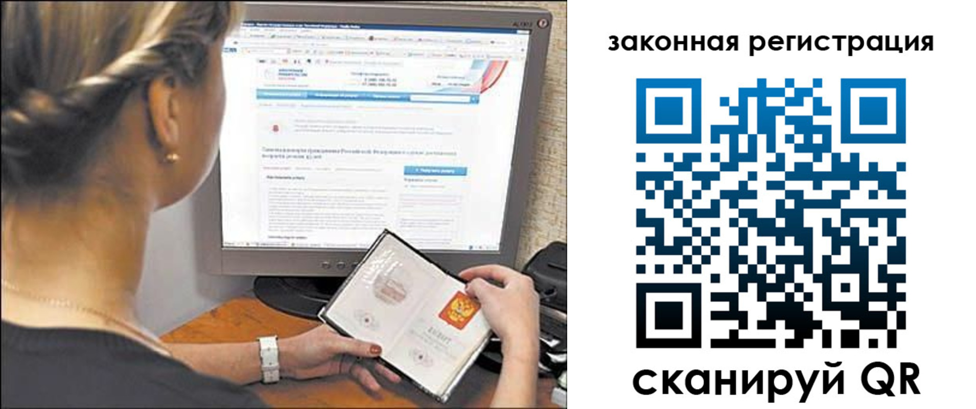 временная регистрация 2025 в Беслане