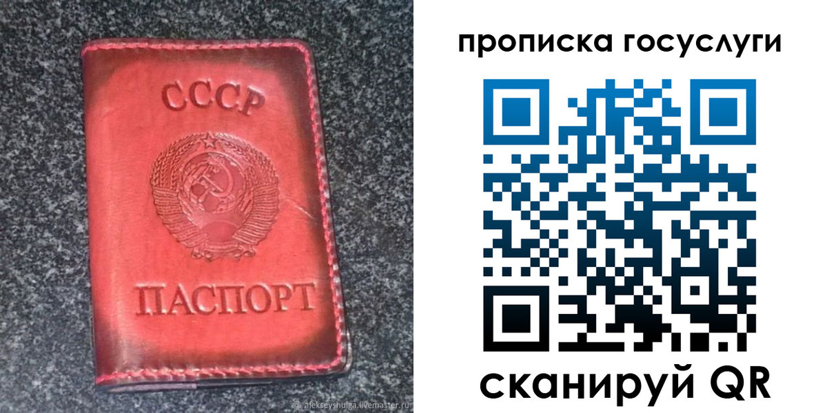 временная регистрация гарантия в Беслане